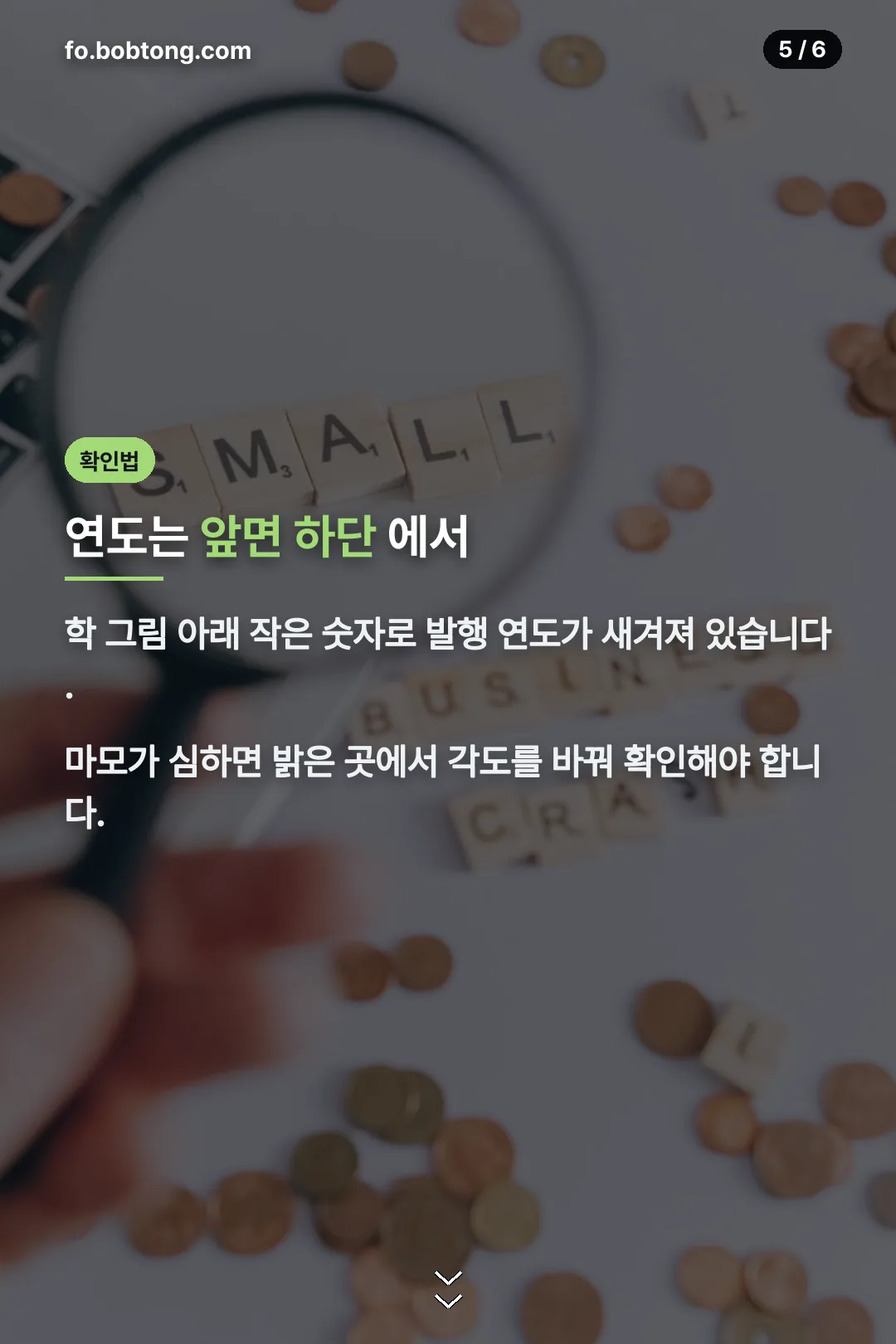연도 확인하는 법