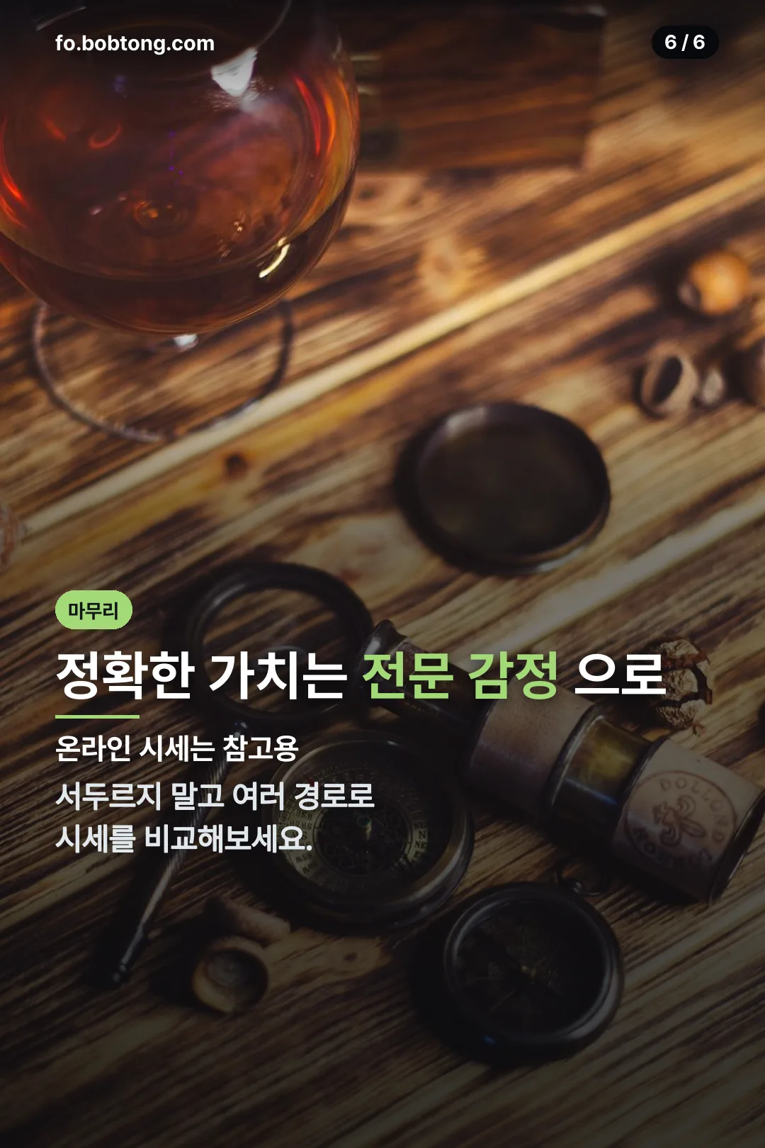 전문 감정 권유