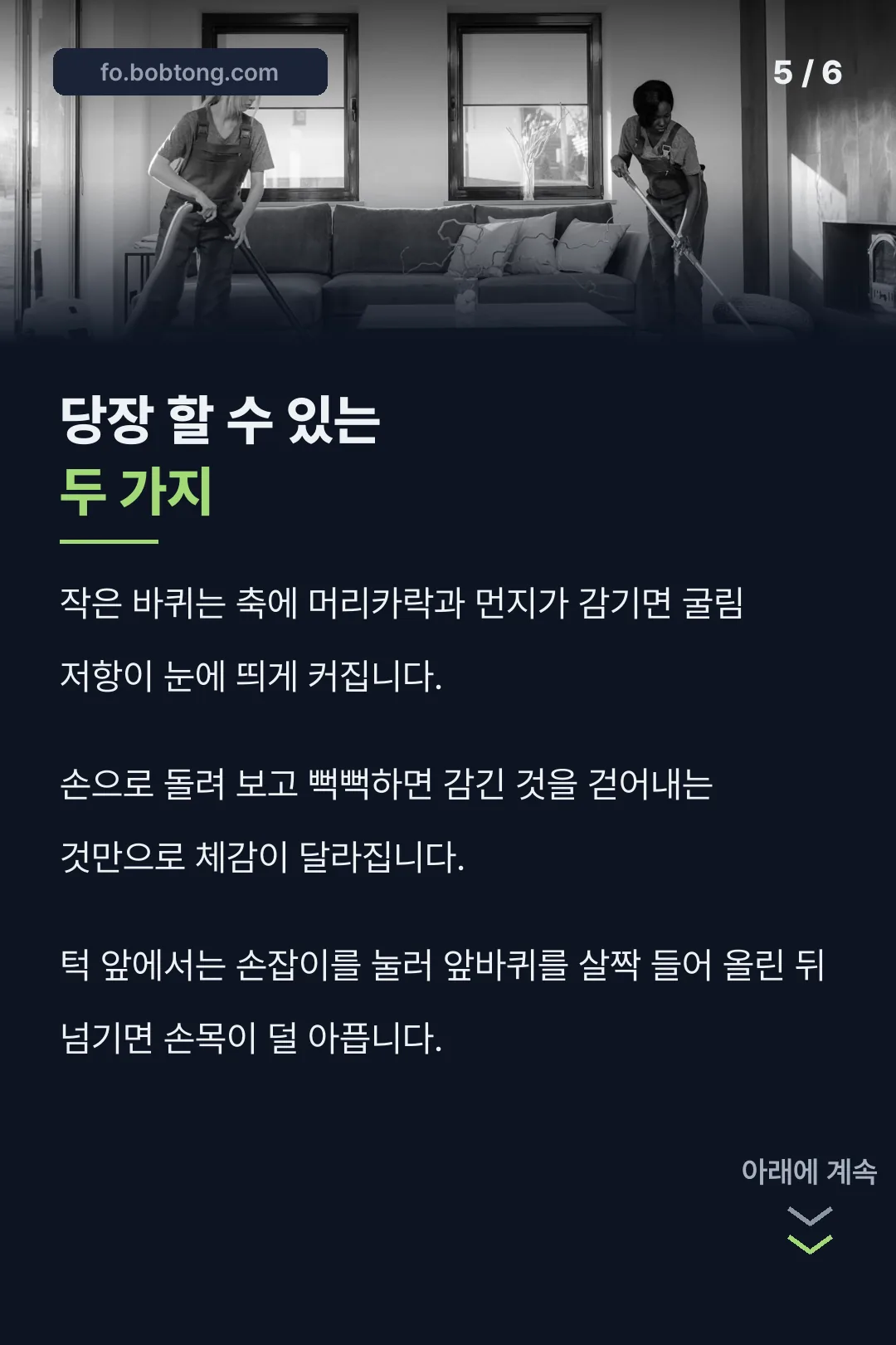 당장 할 수 있는 두 가지