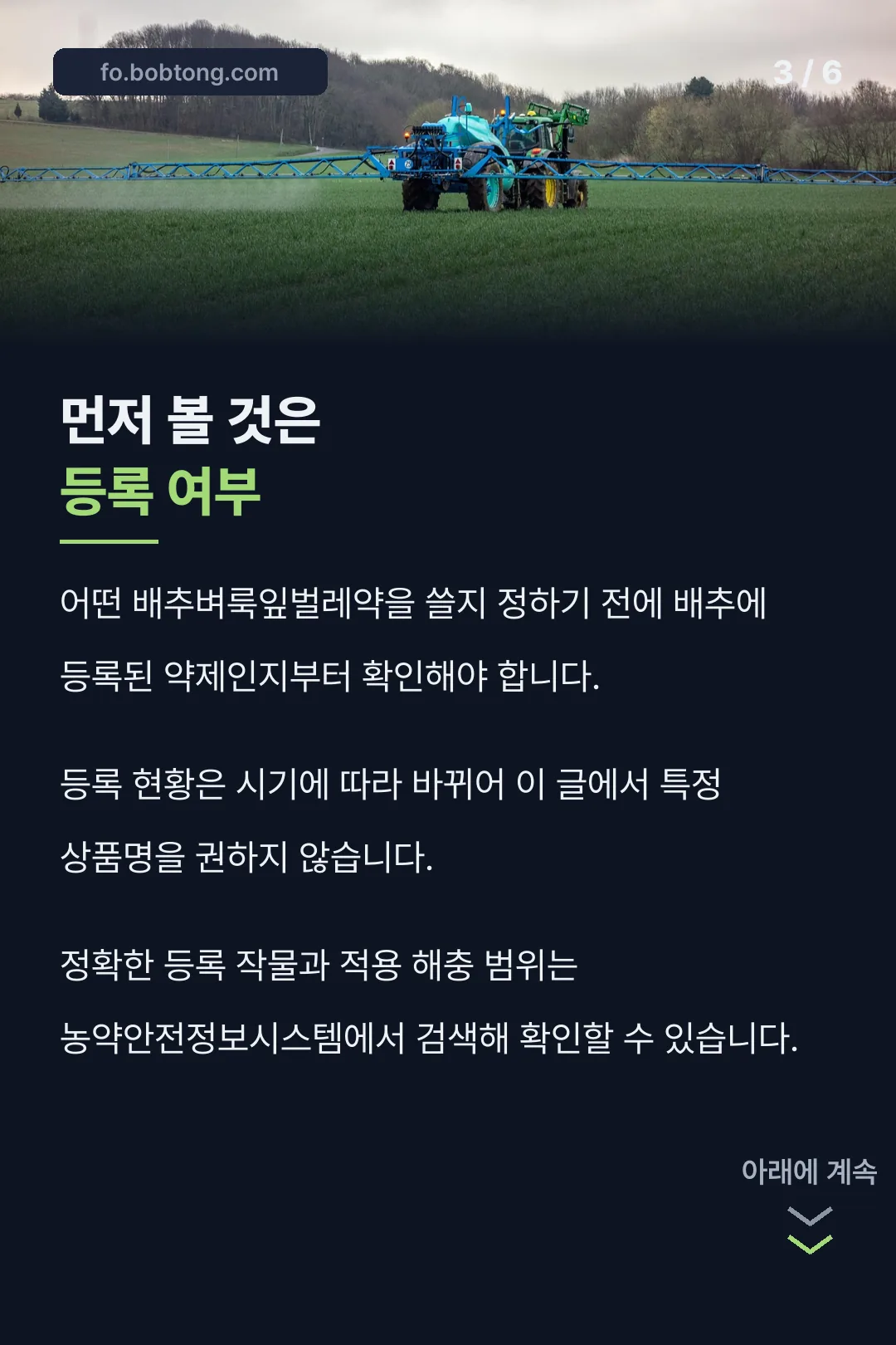 등록 여부 확인 방법