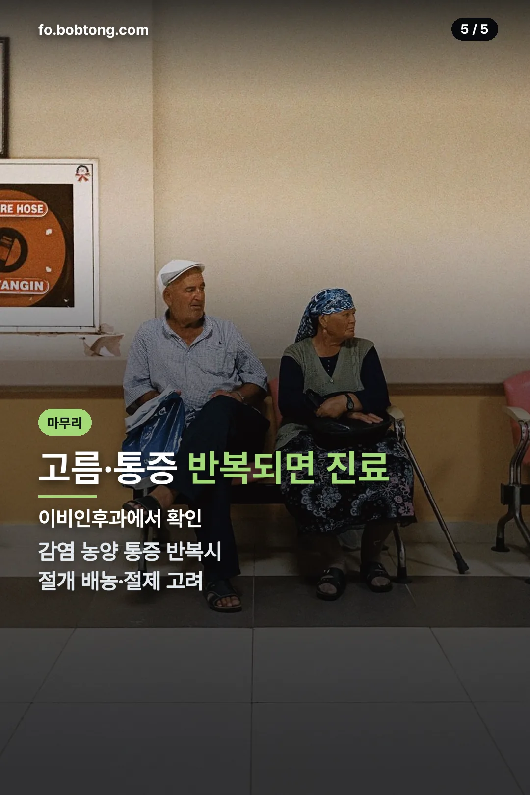 진료가 필요한 경우
