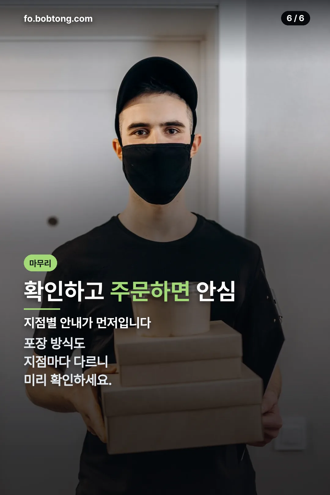마무리 요약