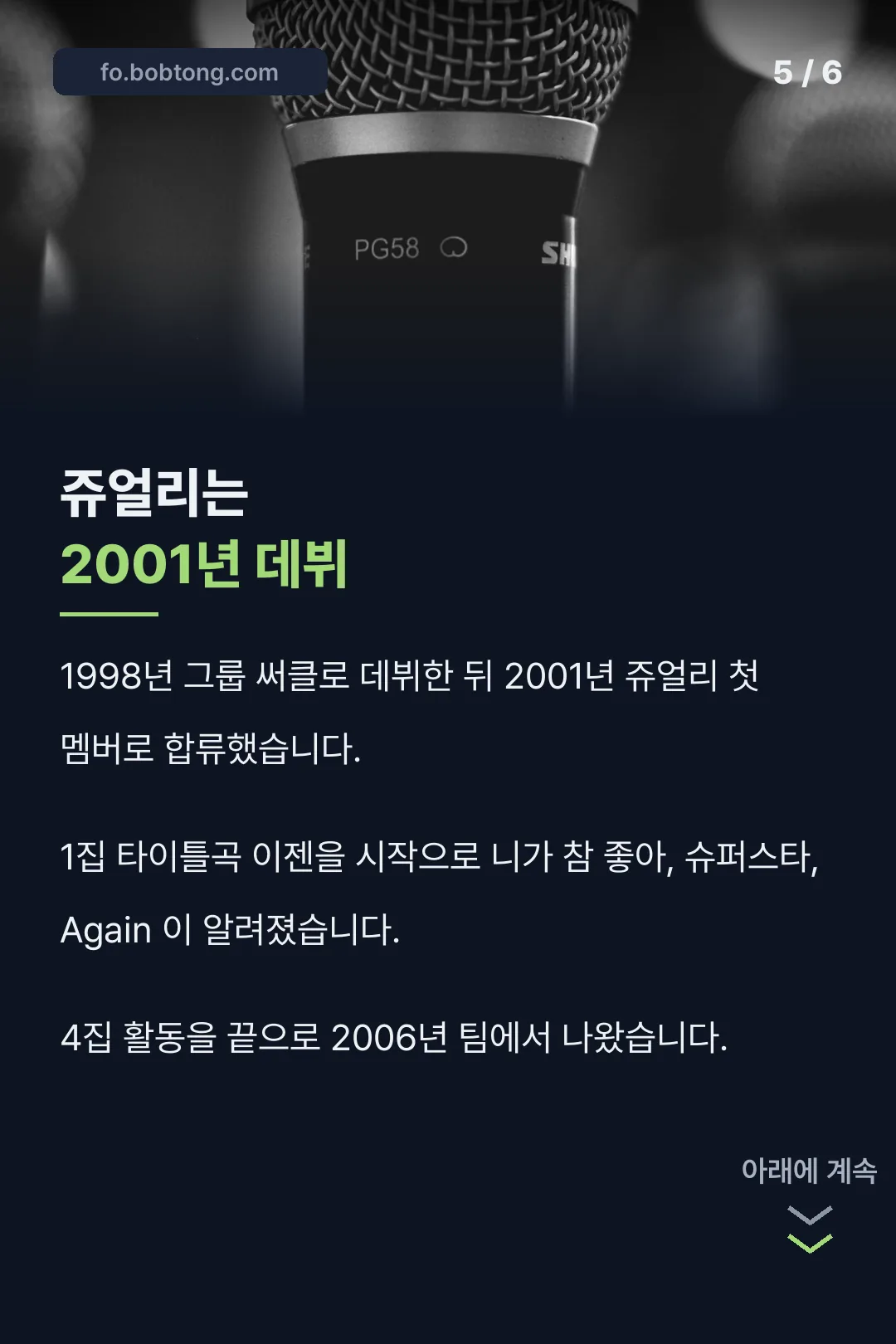 쥬얼리 2001년 데뷔