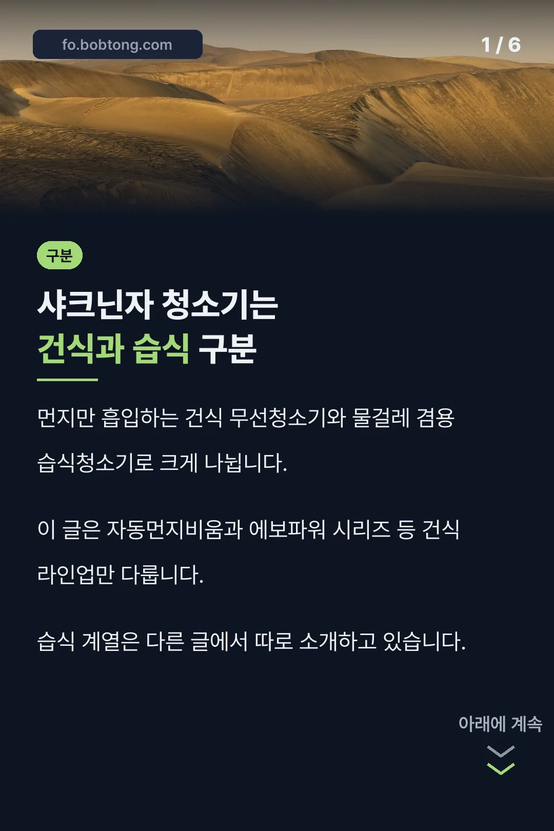 건식 습식 구분