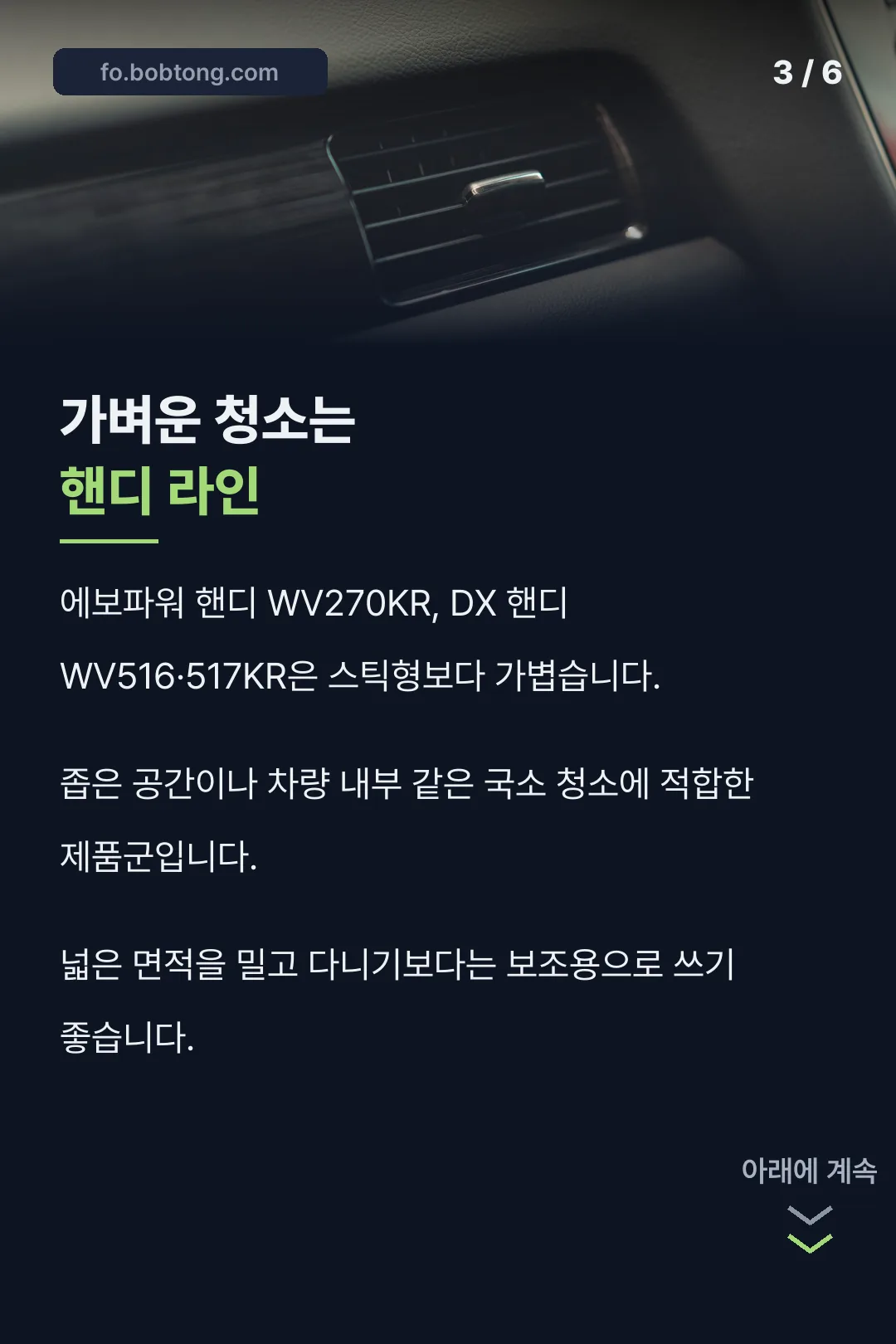 핸디 라인 소개