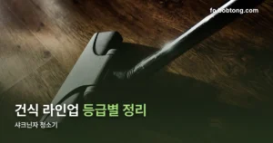 샤크닌자 청소기 정리 썸네일