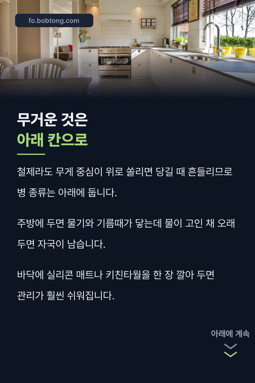 사용 시 주의