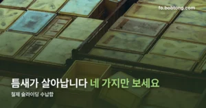 철제 슬라이딩 수납함 정리 썸네일