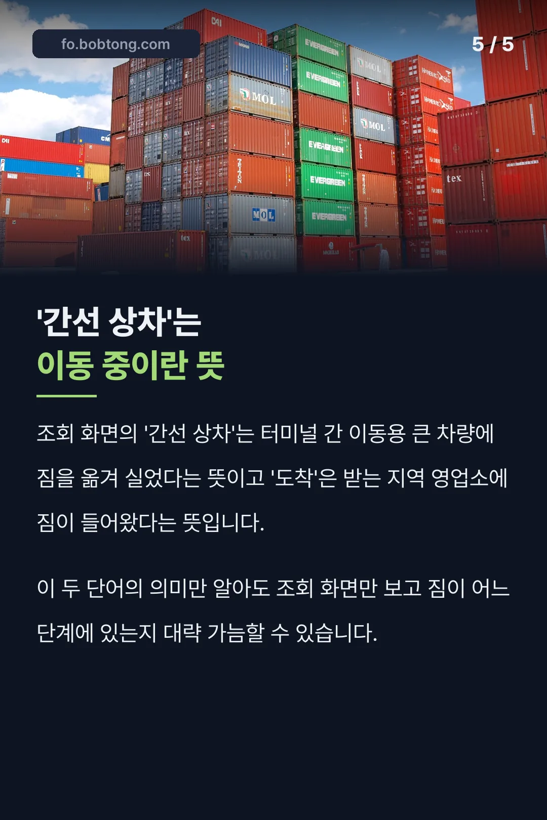조회 화면 용어 뜻