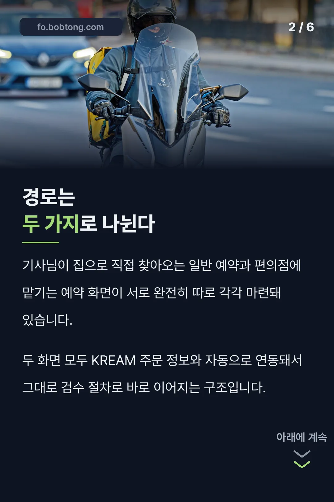 예약 경로 두 가지
