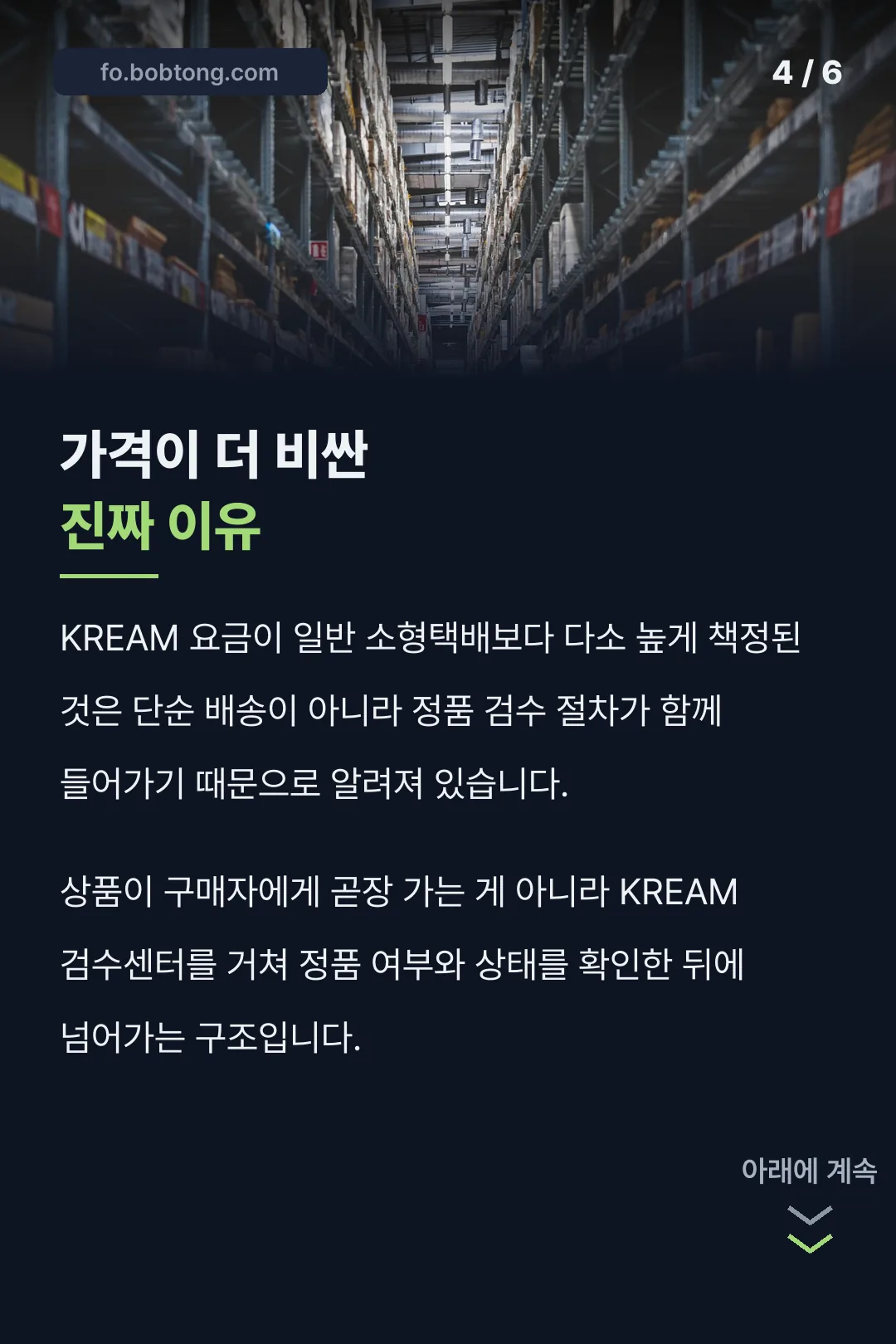 요금이 비싼 이유