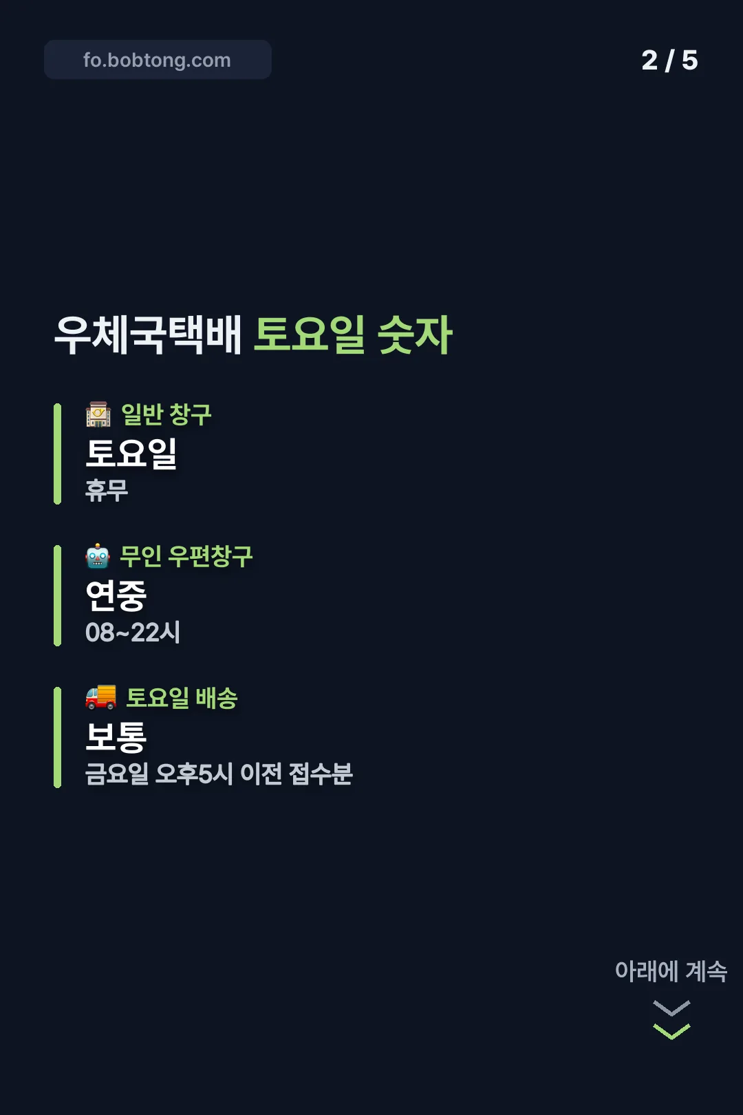 접수·배송 숫자 정리